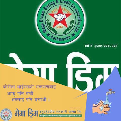 Sahakari Akhabar